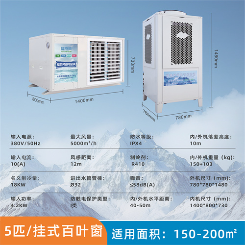 深圳車間降溫吊掛窗式…